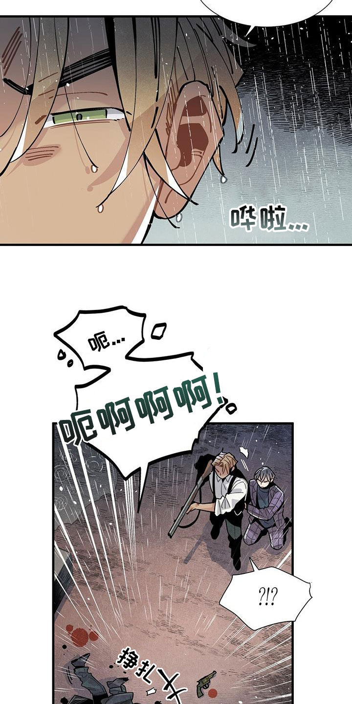 帕鲁繁殖公式漫画,第93章：清醒了2图