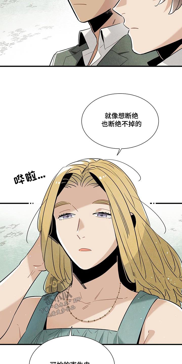 帕鲁繁殖公式漫画,第107章：影响1图