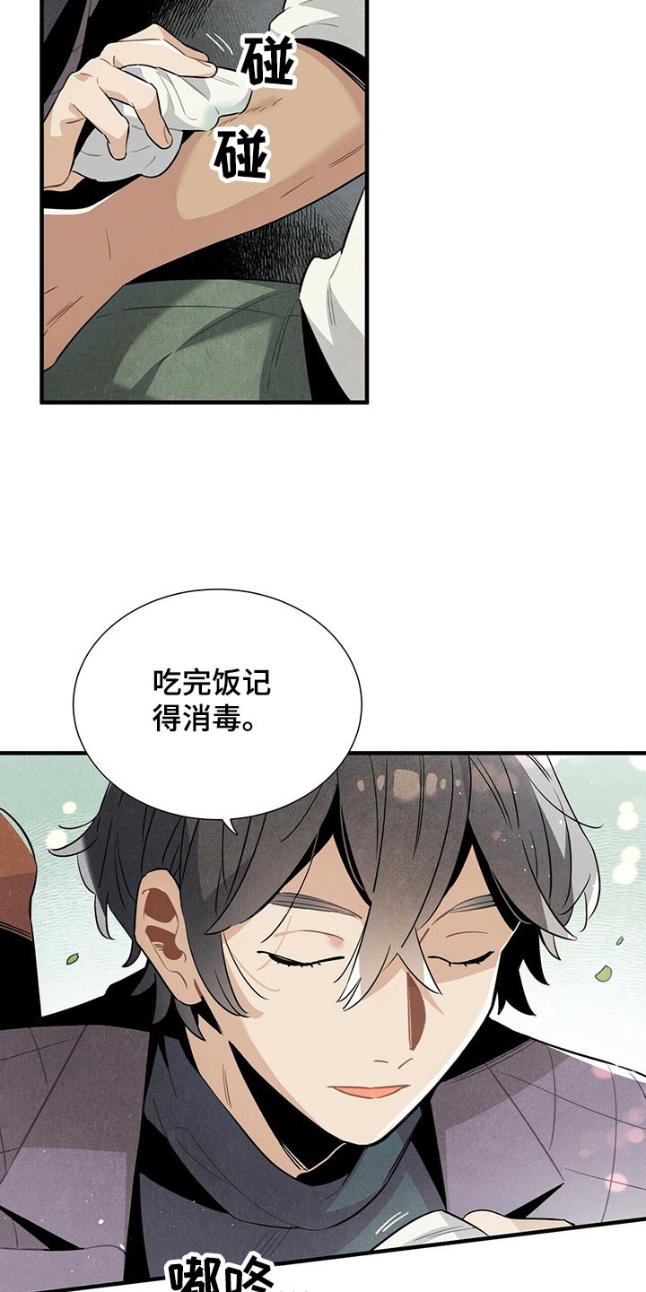 帕鲁公司漫画,第61章：幽灵2图