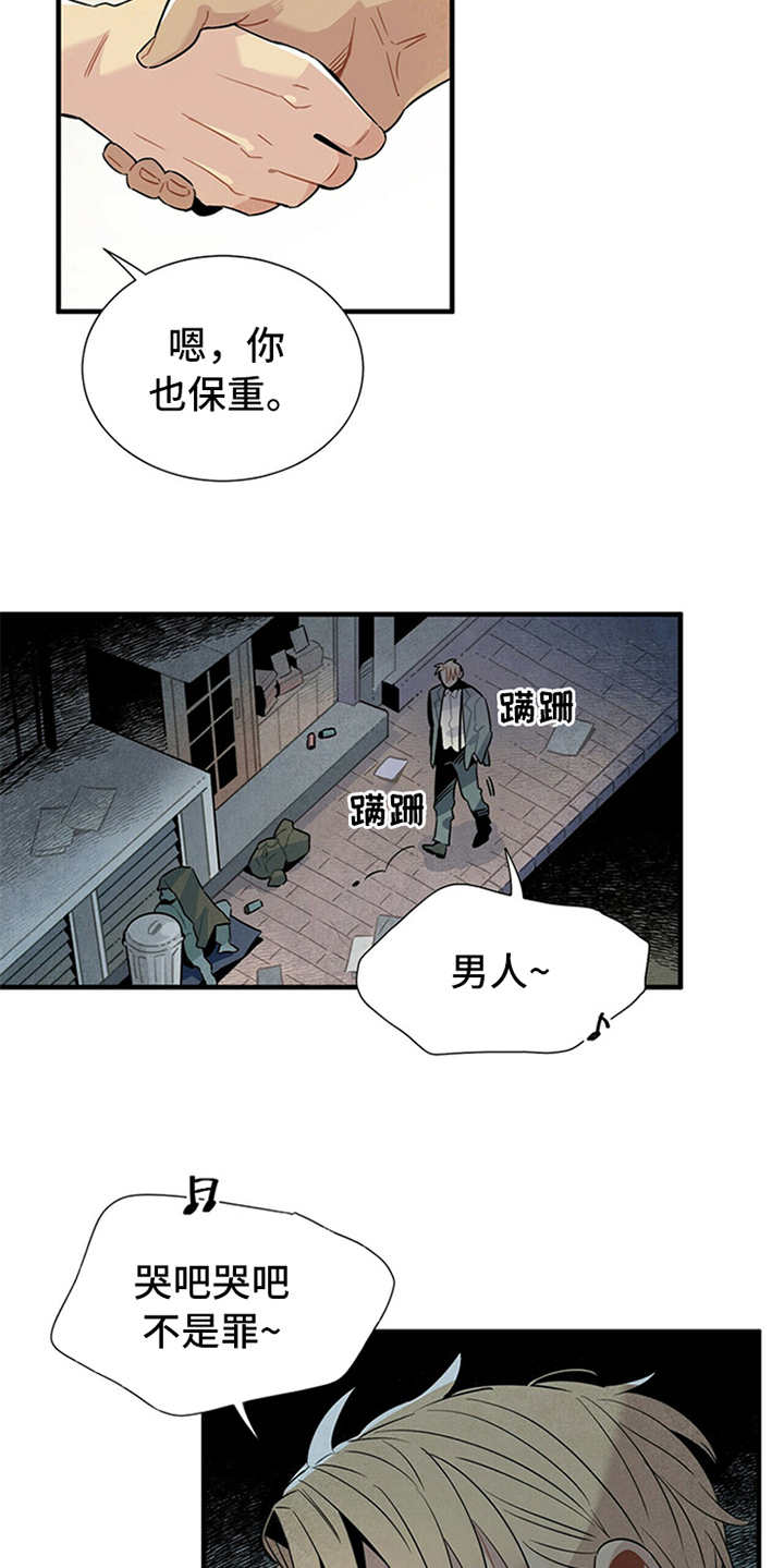 帕弗尔宾馆咋样漫画,第2章：失业2图