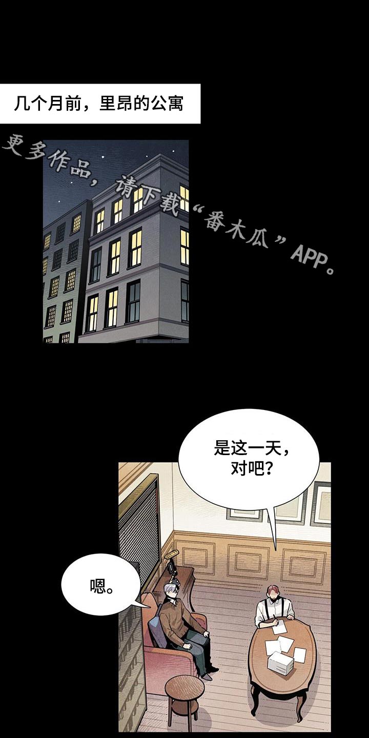 卡尔斯鲁厄旅馆漫画,第113章：【番外】有机会1图