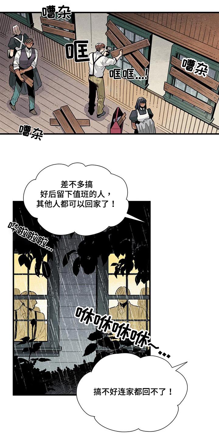 帕卢斯葡萄酒多少钱漫画,第89章：可以信你？2图