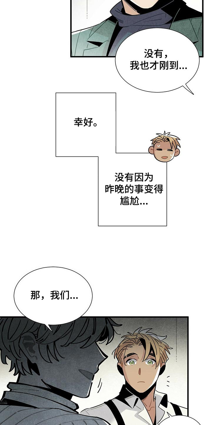 帕洛斯岛在哪漫画,第68章：有点担心1图