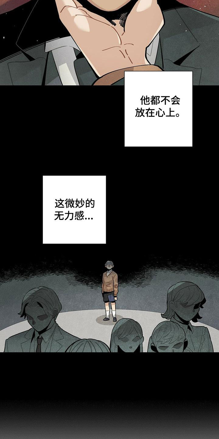 帕鲁公司漫画,第41章：变得心急1图