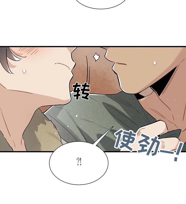 帕鲁公司漫画,第117章：【番外】做好准备1图