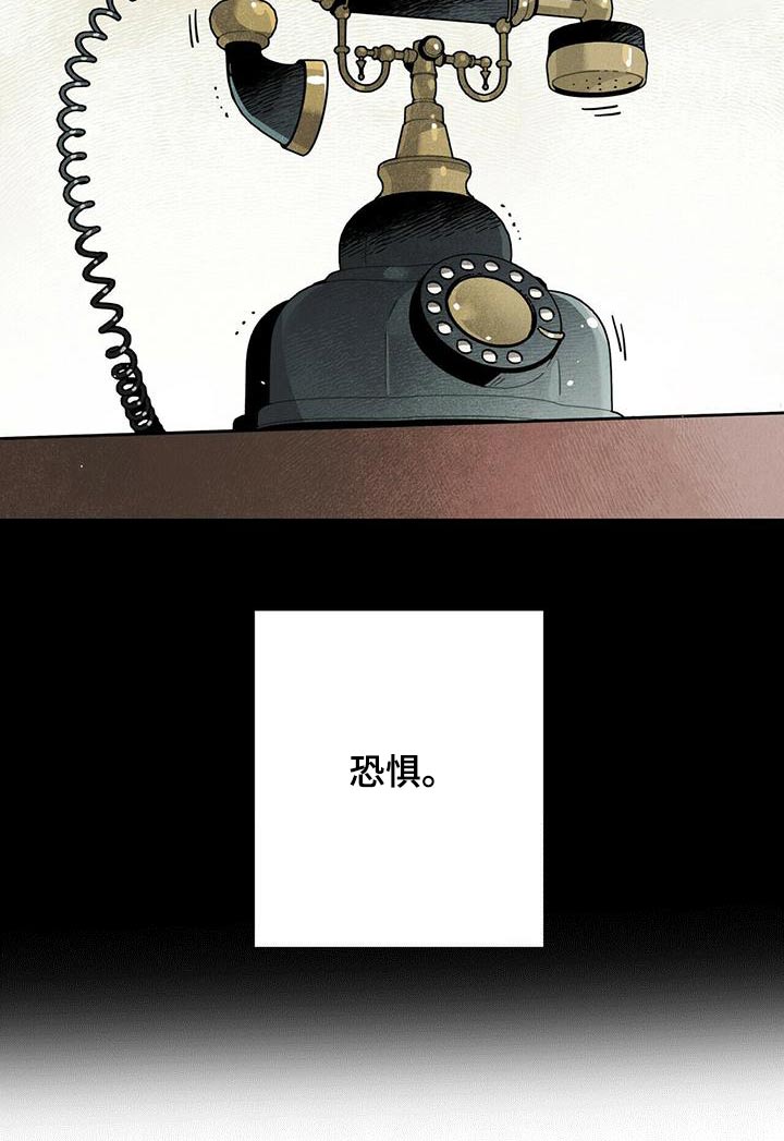 帕鲁公司漫画,第84章：疑惑2图