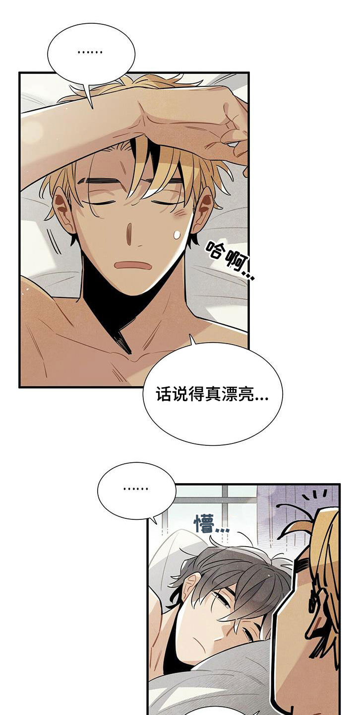 帕鲁繁殖公式漫画,第18章：毫无意义2图