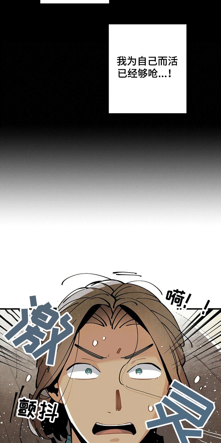 帕鲁公司漫画,第57章：惨叫2图