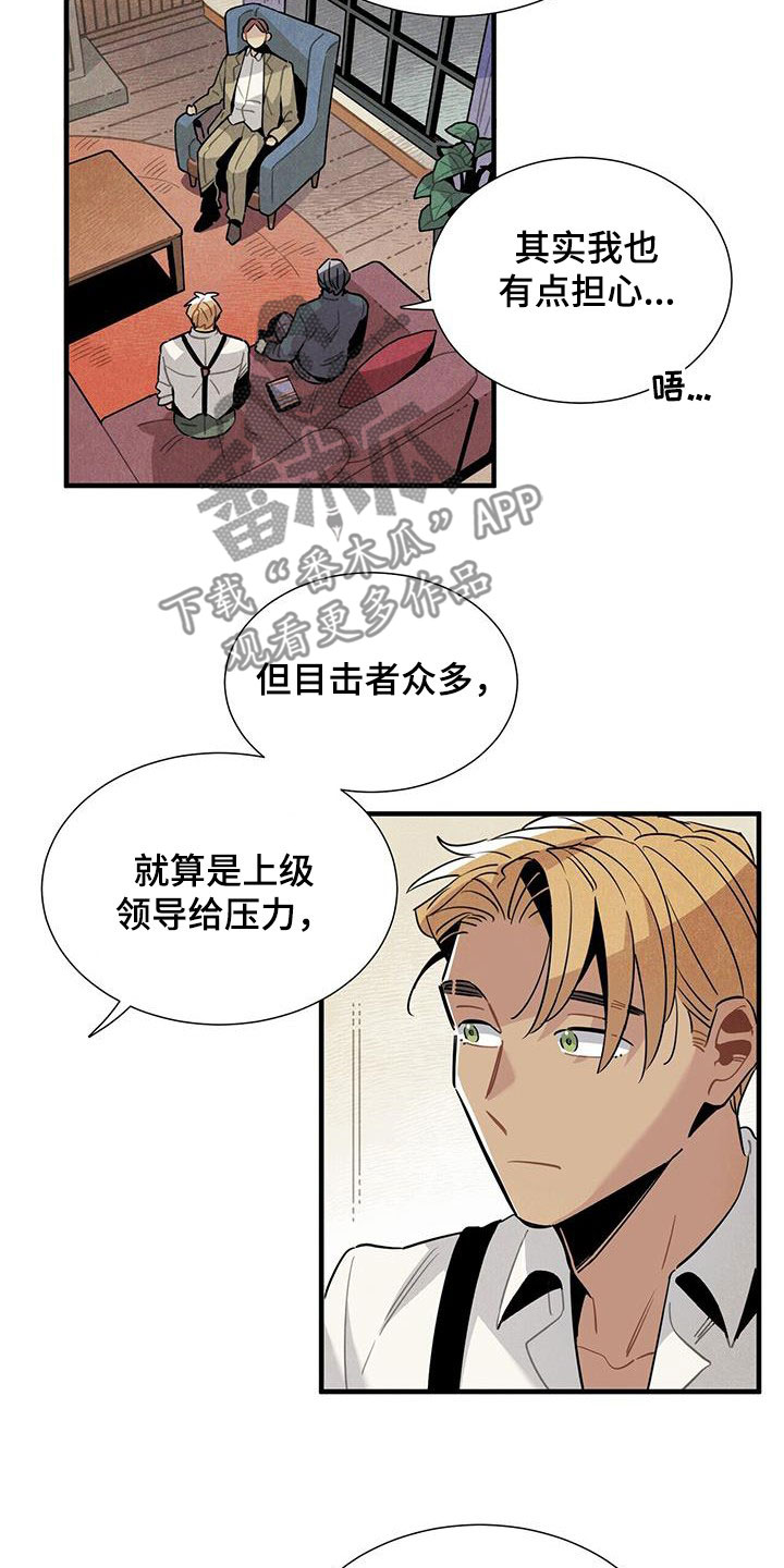 帕鲁繁殖公式漫画,第99章：公开2图