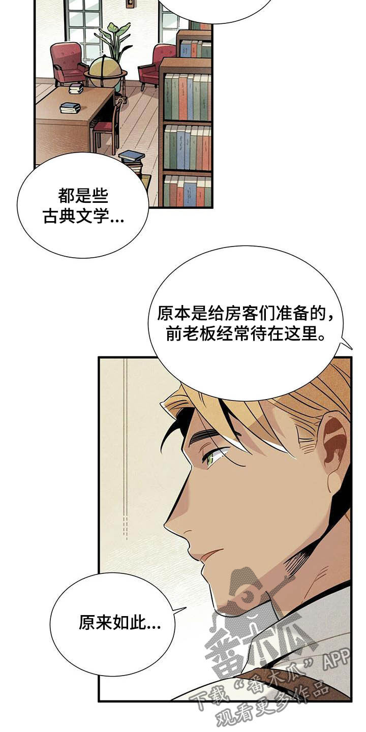 帕鲁斯酒店怎么样漫画,第23章：密室2图