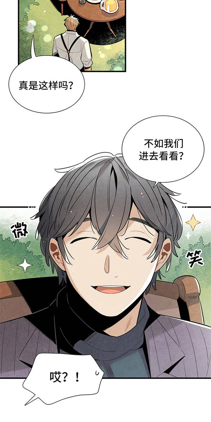 帕鲁公司漫画,第10章：我行我素2图