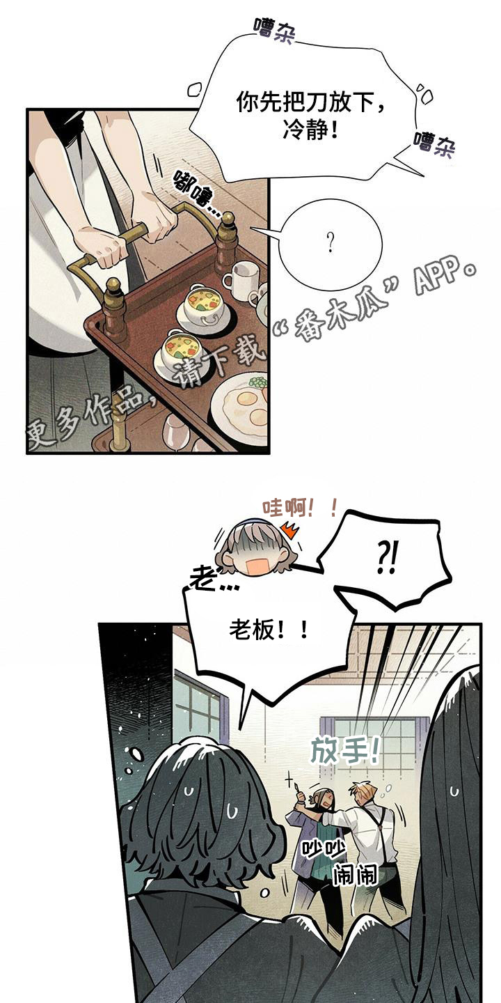 任天堂对幻兽帕鲁斯的评价漫画,第55章：给我等着1图