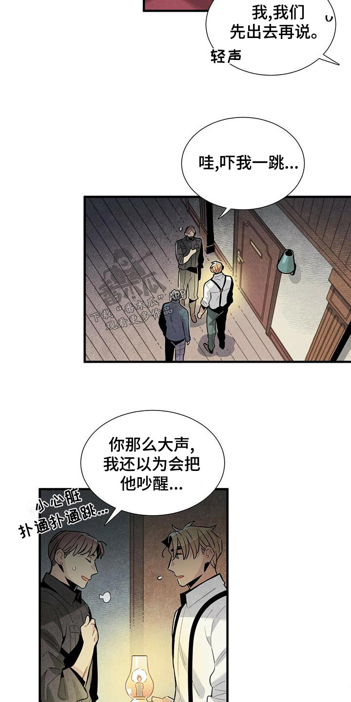 帕鲁属性克制漫画,第78章：记者1图