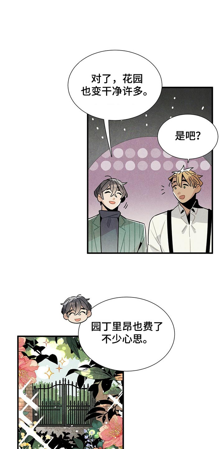 帕鲁公司漫画,第68章：有点担心2图
