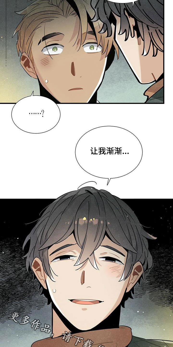 帕鲁公司漫画,第41章：变得心急2图