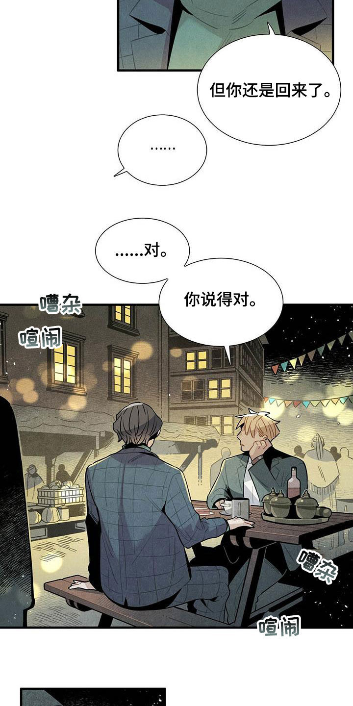 帕鲁球漫画,第37章：预约电话2图