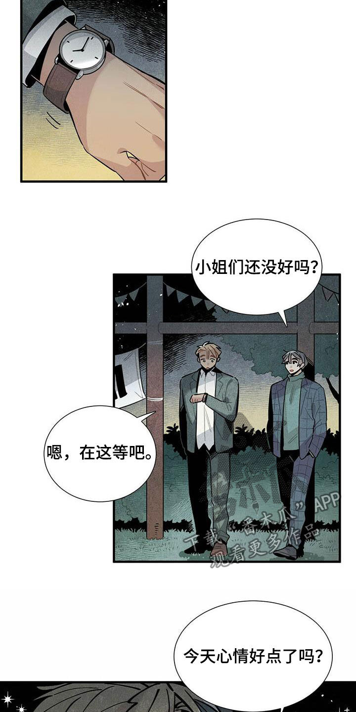 帕鲁球漫画,第37章：预约电话1图