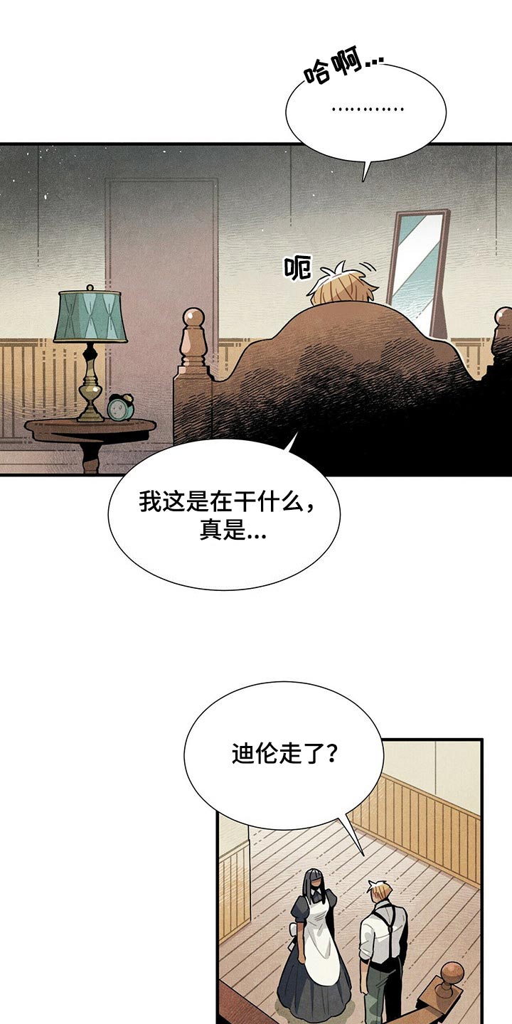 帕鲁繁殖公式漫画,第60章：洞口1图