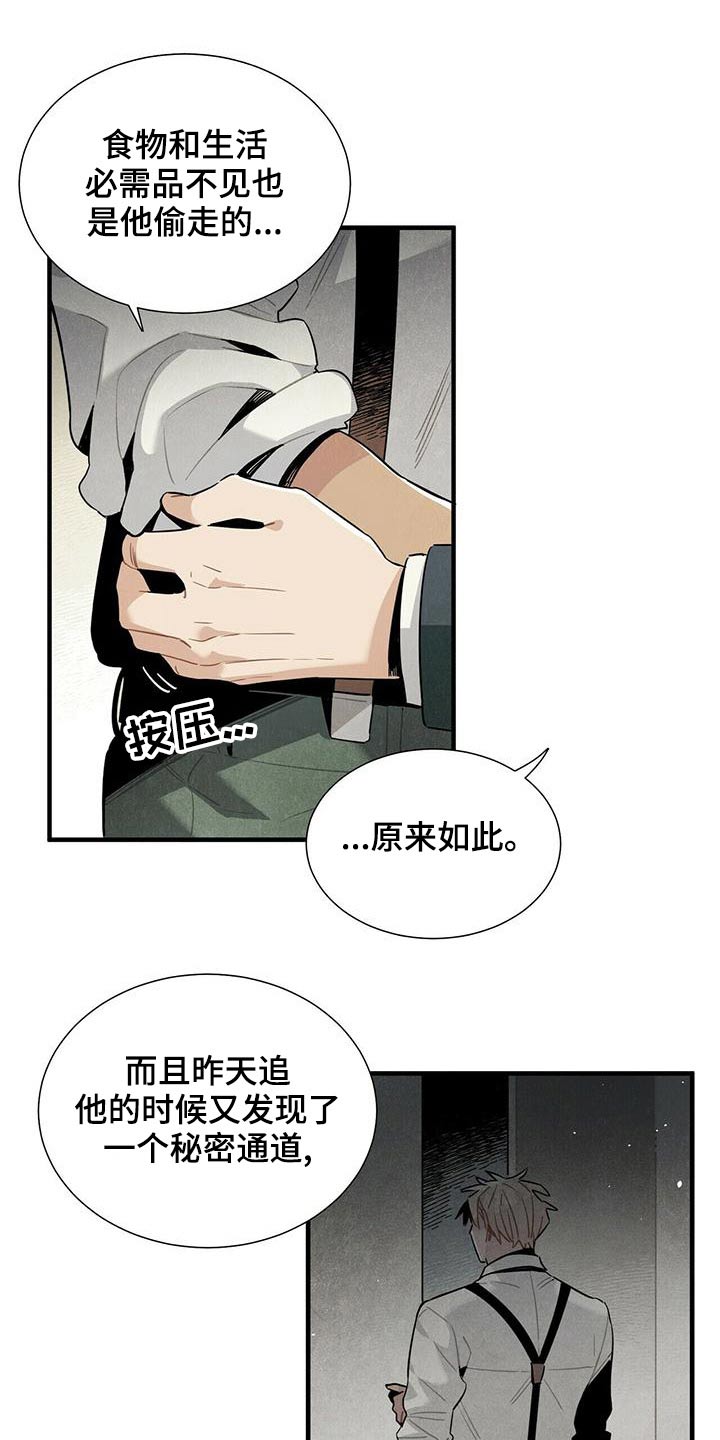 帕鲁哪呀漫画,第72章：保密1图