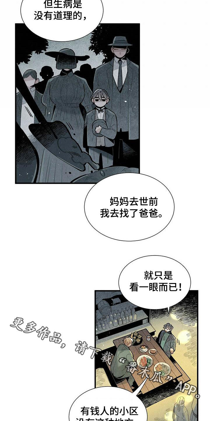 帕鲁火山巨大龙蛋位置漫画,第36章：一起走1图