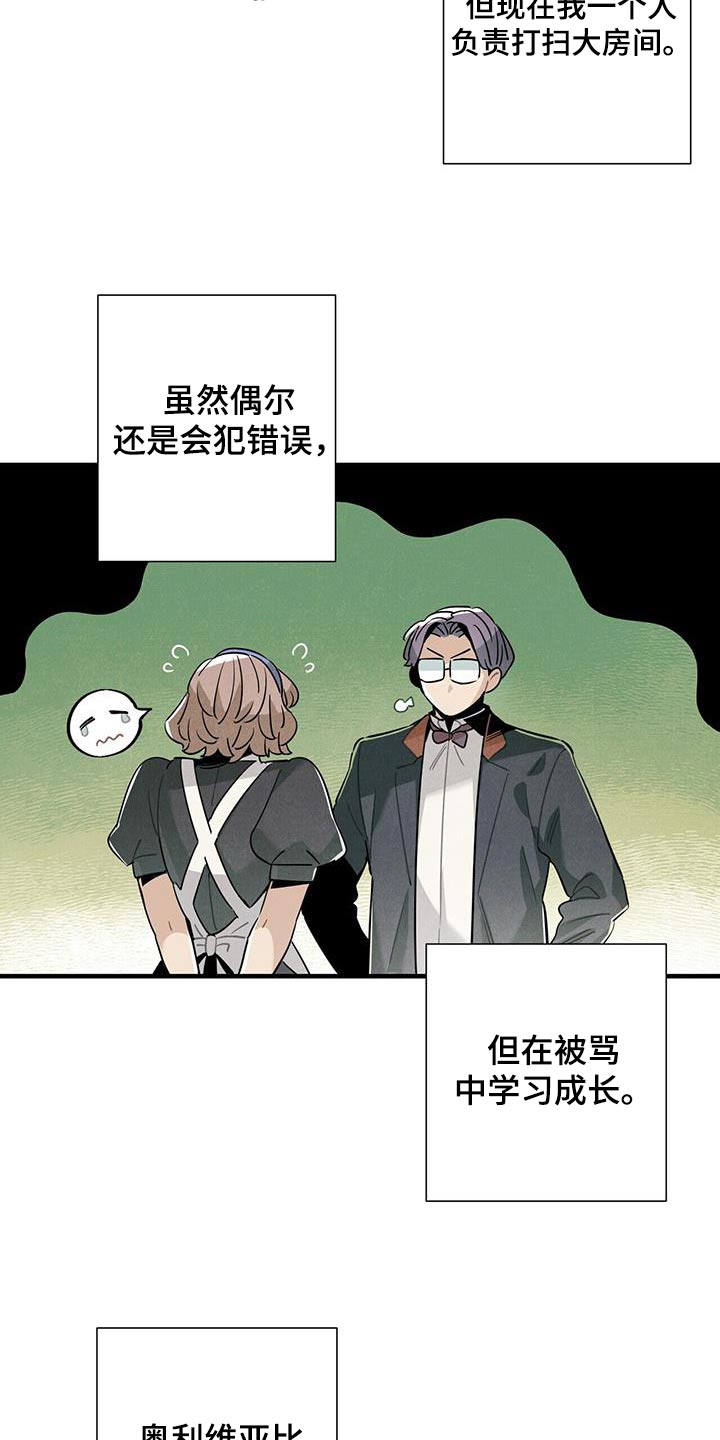 帕鲁斯鱼线怎么样漫画,第119章：【番外】回去休息2图