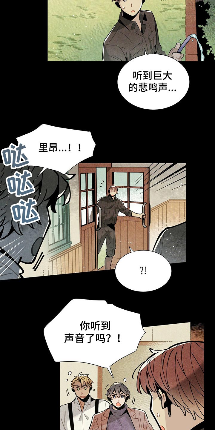 帕鲁小麦种子怎么获取漫画,第58章：危险1图