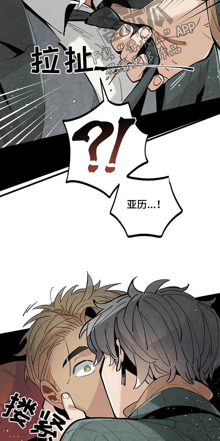 帕鲁公司漫画,第41章：变得心急2图