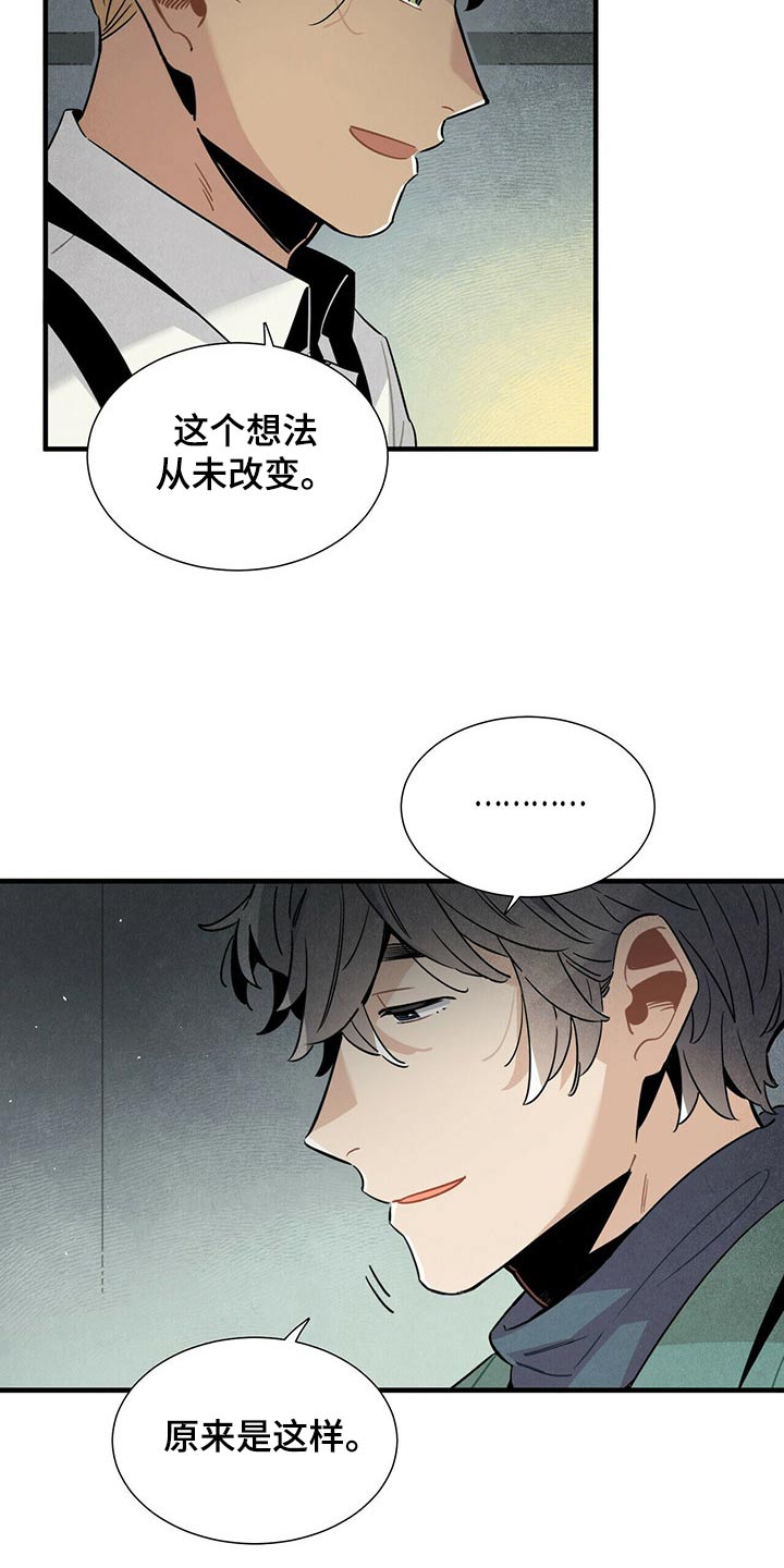 帕鲁公司漫画,第68章：有点担心1图