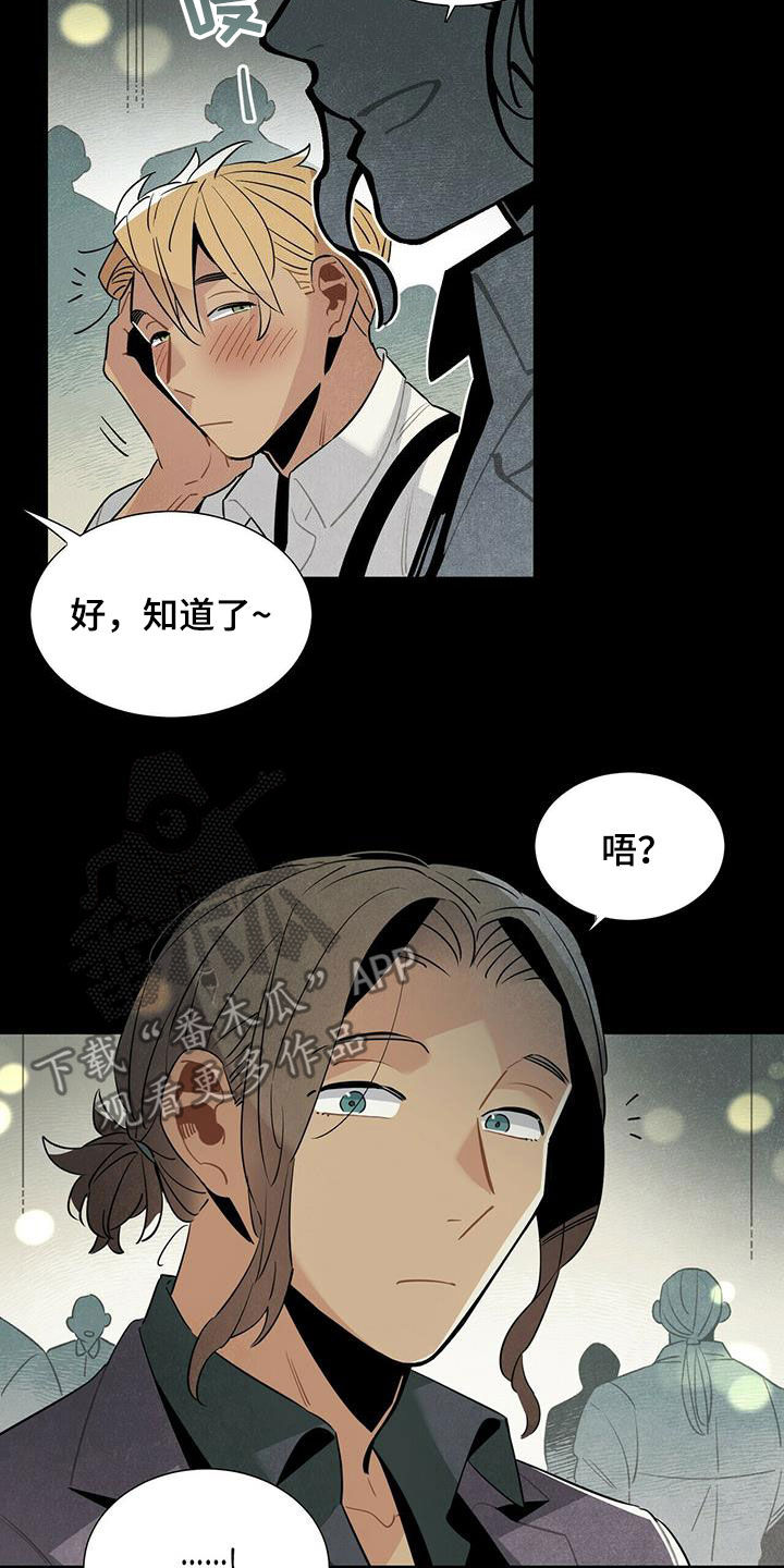 帕鲁配种漫画,第46章：不相信1图