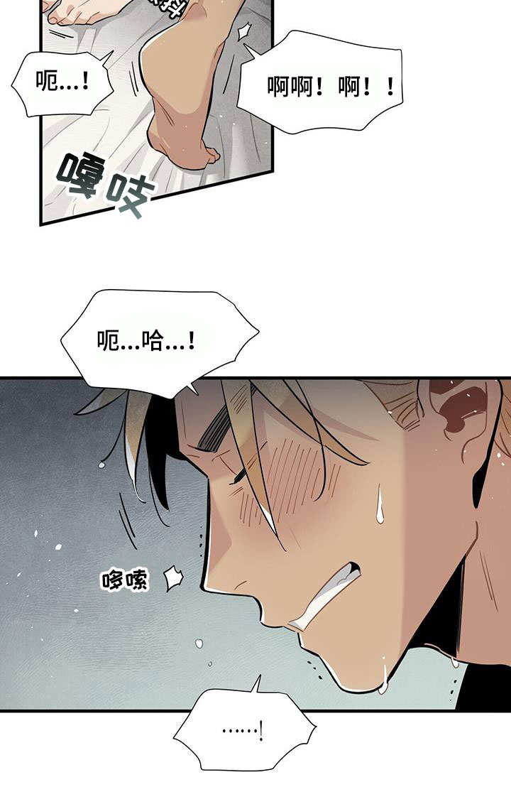 帕鲁公司漫画,第97章：找不到答案1图