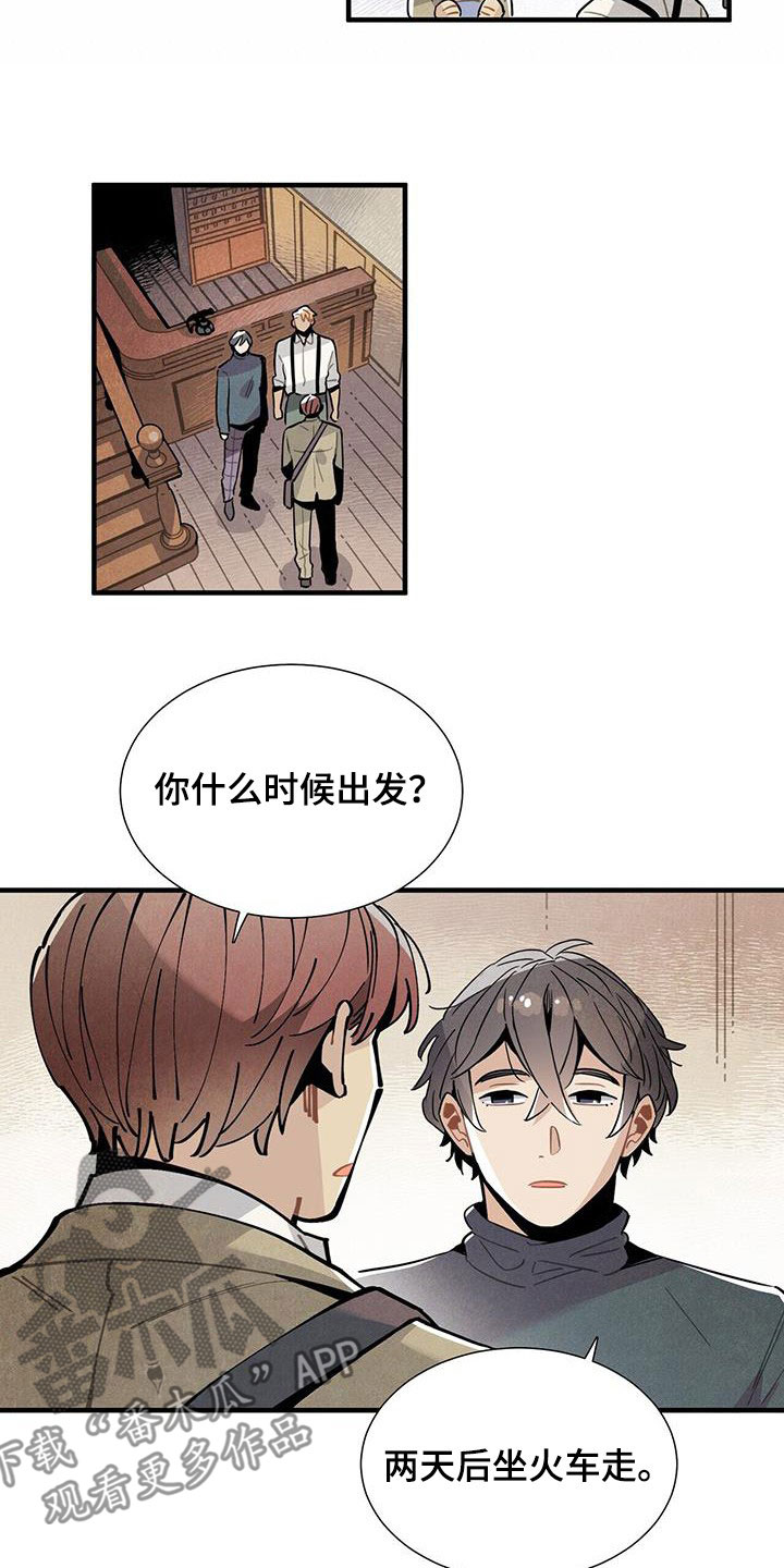 帕鲁公司漫画,第99章：公开1图