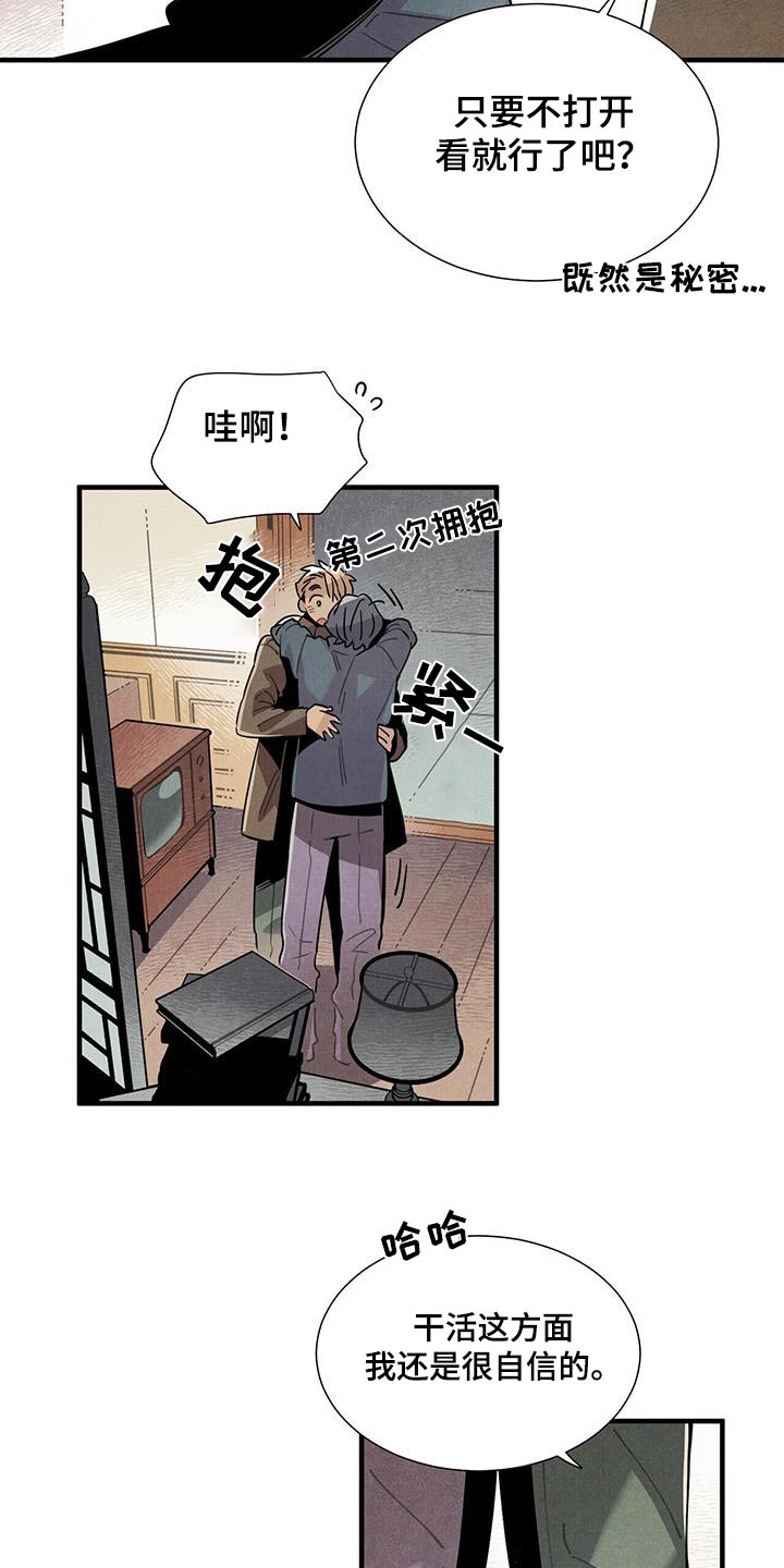 帕鲁公司漫画,第116章：【番外】送你1图