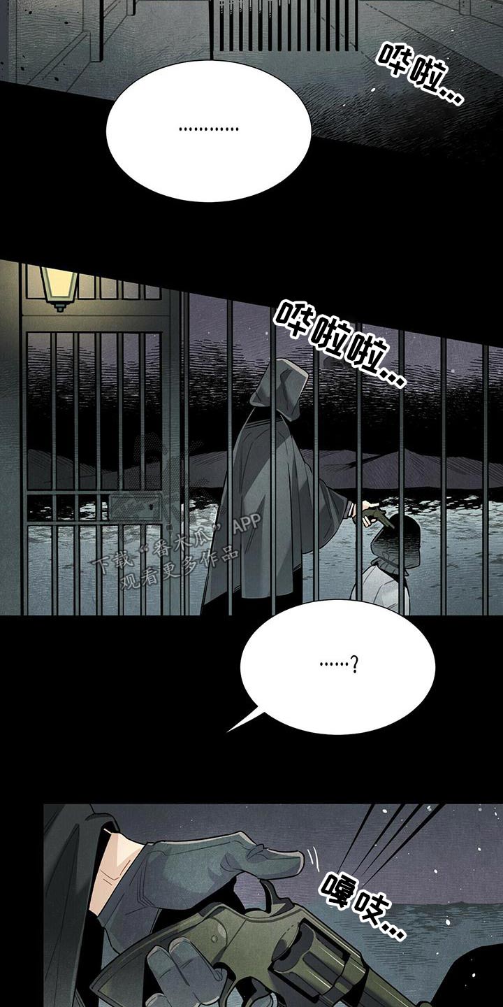 帕鲁公司漫画,第82章：地下2图