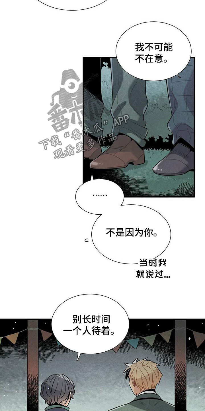 帕鲁球漫画,第37章：预约电话1图