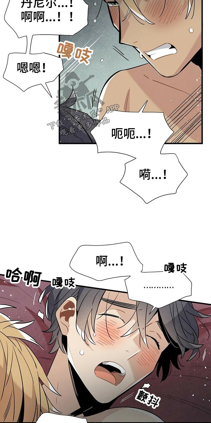 帕鲁哪呀漫画,第67章：巡逻2图