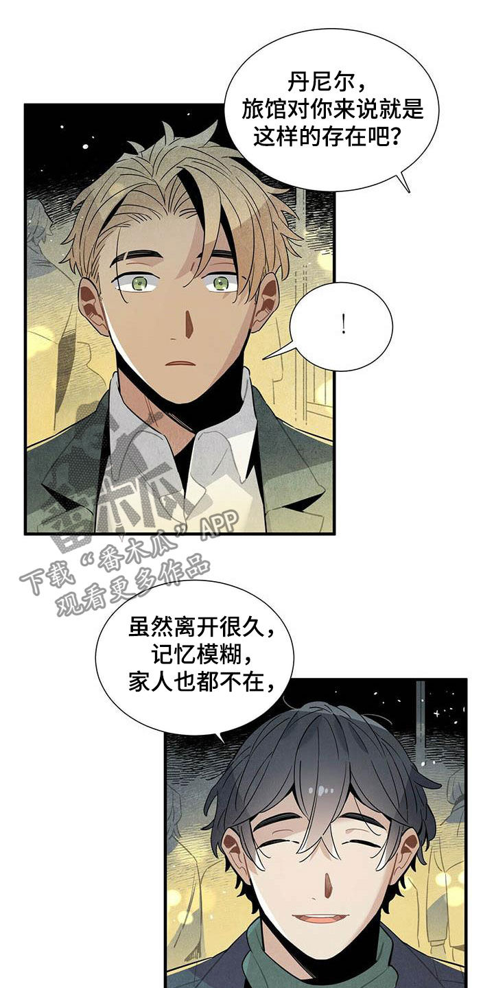 帕鲁球漫画,第37章：预约电话1图