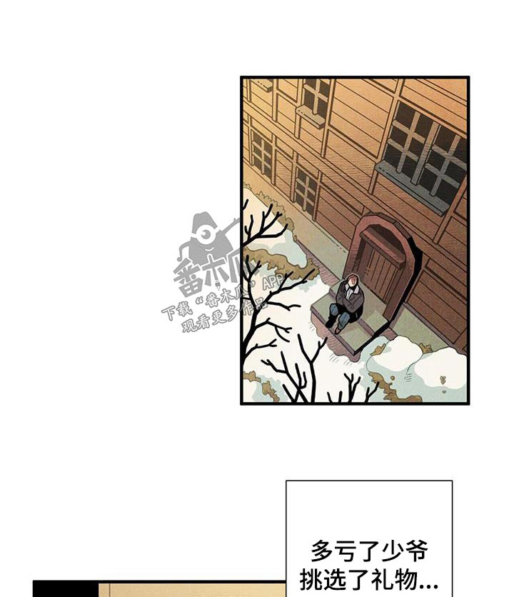 酒店帕瑞斯漫画,第114章：【番外】生日1图