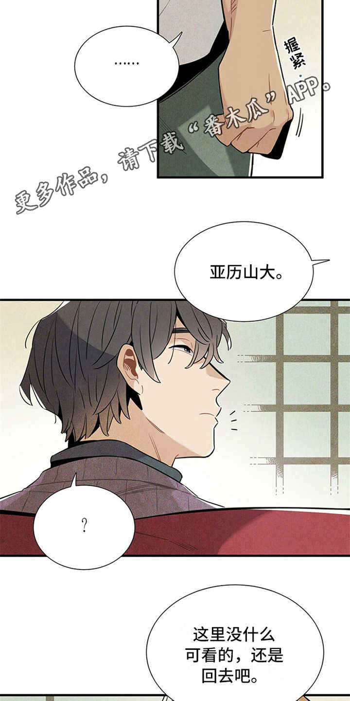 帕鲁斯旅馆漫画,第12章：特效药2图