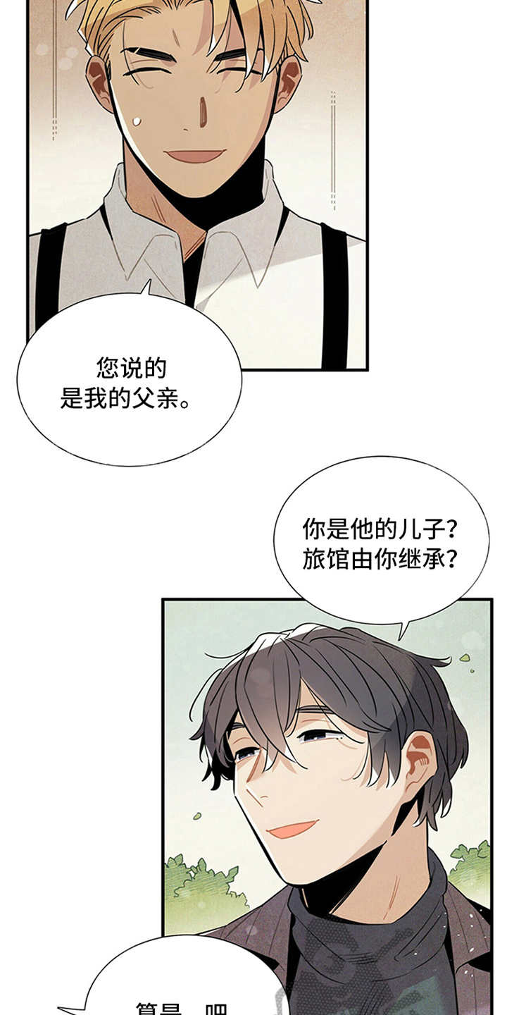 帕劳酒店住宿攻略漫画,第9章：好说话1图