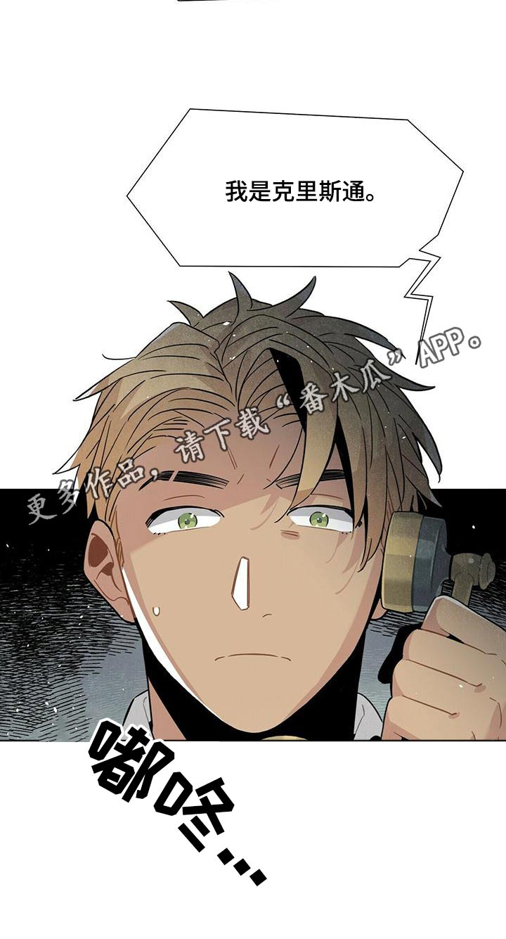 帕鲁公司漫画,第84章：疑惑2图