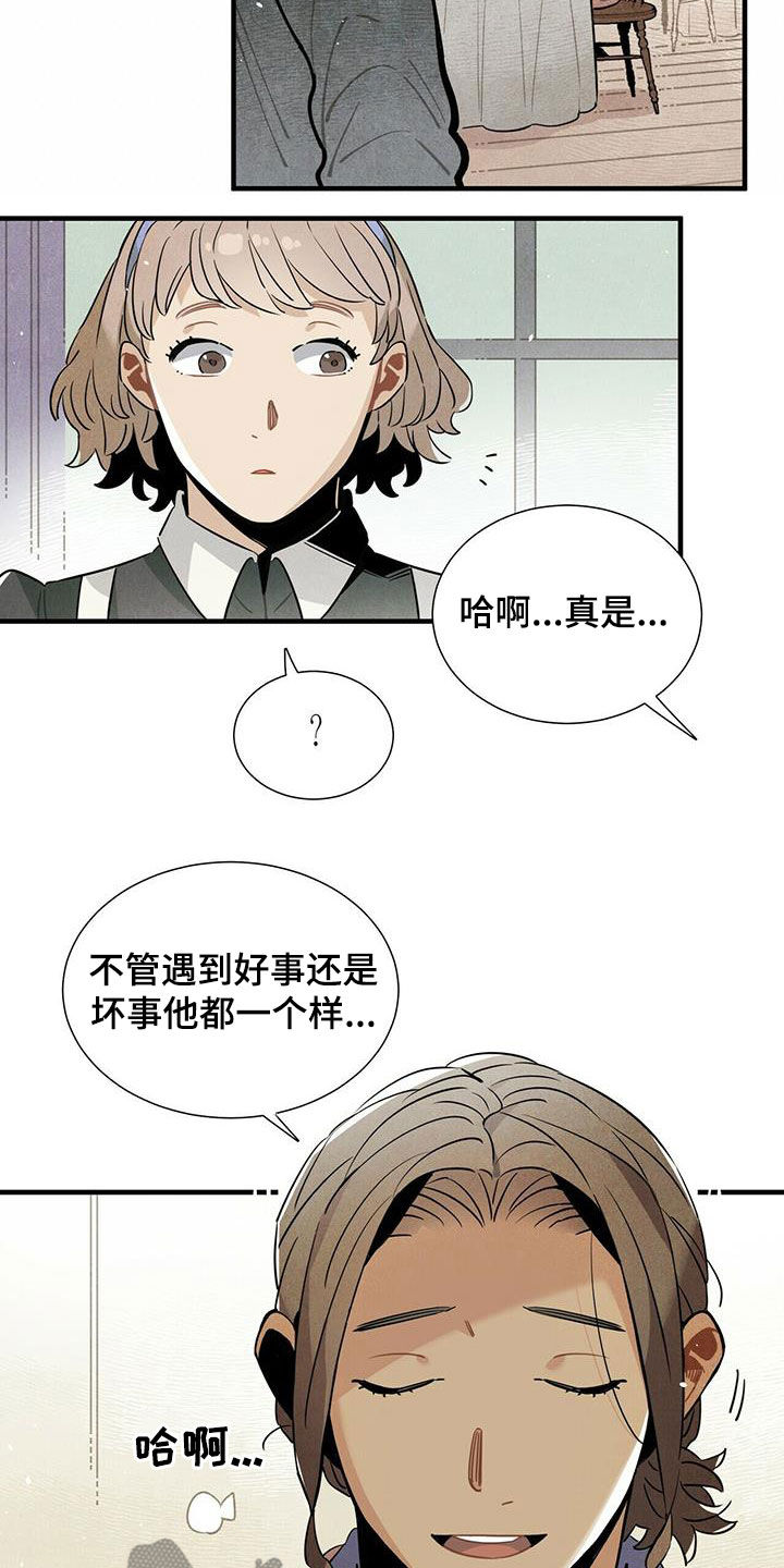 帕鲁属性克制漫画,第40章：令人尴尬1图