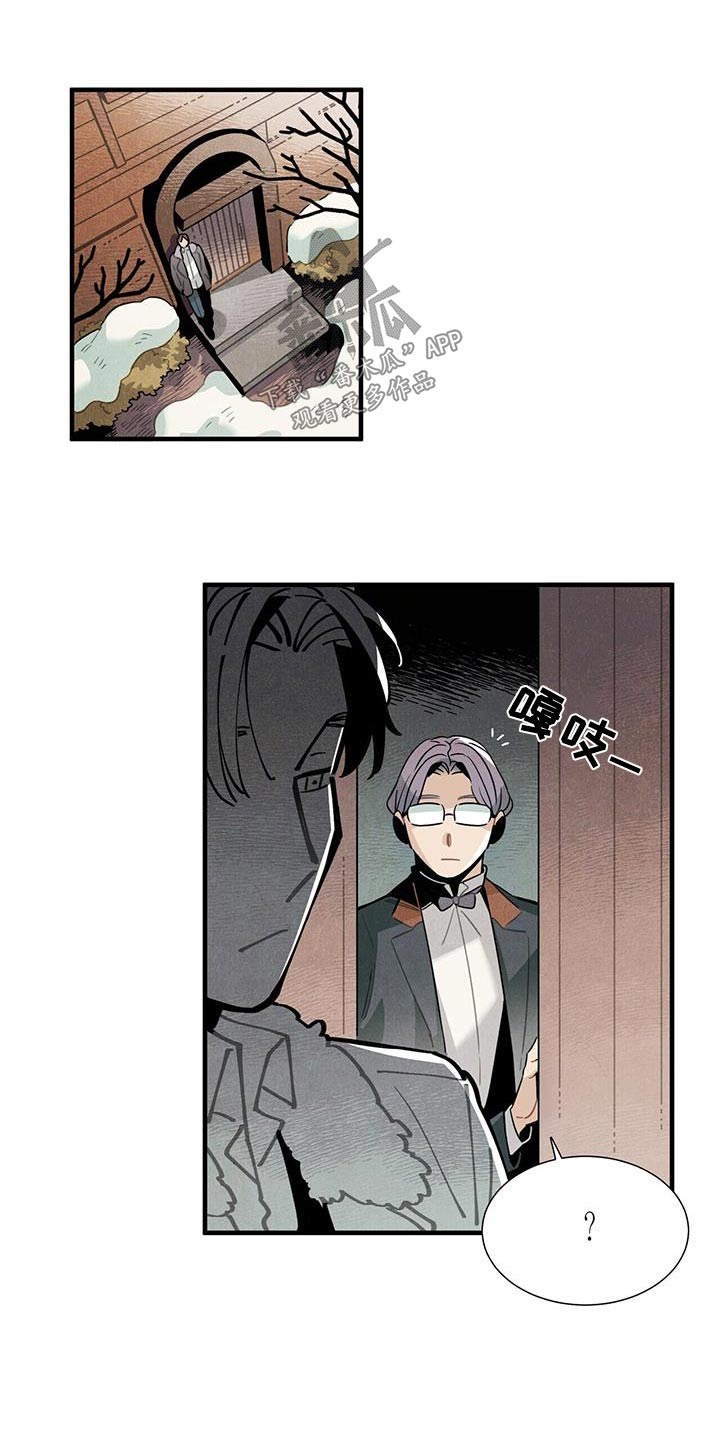 帕鲁公司漫画,第117章：【番外】做好准备2图
