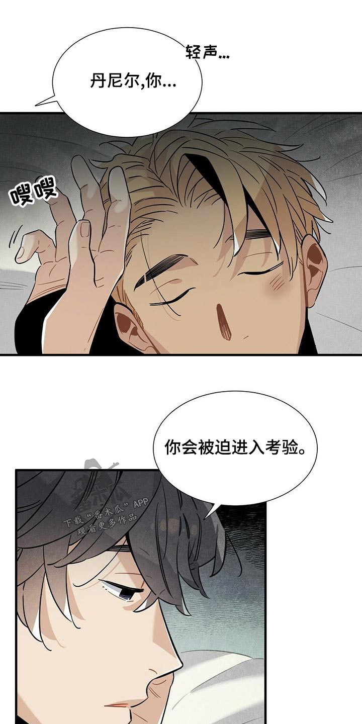 帕鲁公司漫画,第76章：怎么做2图