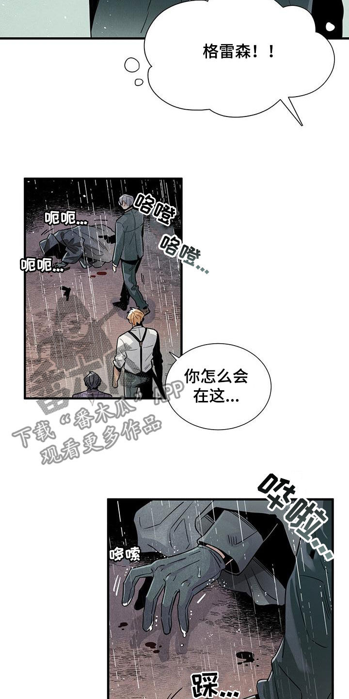 帕鲁繁殖公式漫画,第93章：清醒了1图