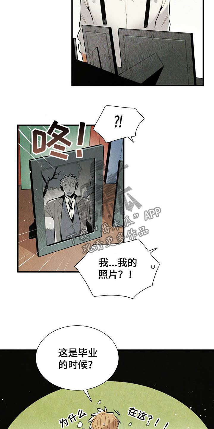 天空之城帕鲁斯是什么意思啊漫画,第24章：名单1图