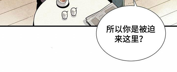帕鲁公司漫画,第16章：监狱和狱警1图
