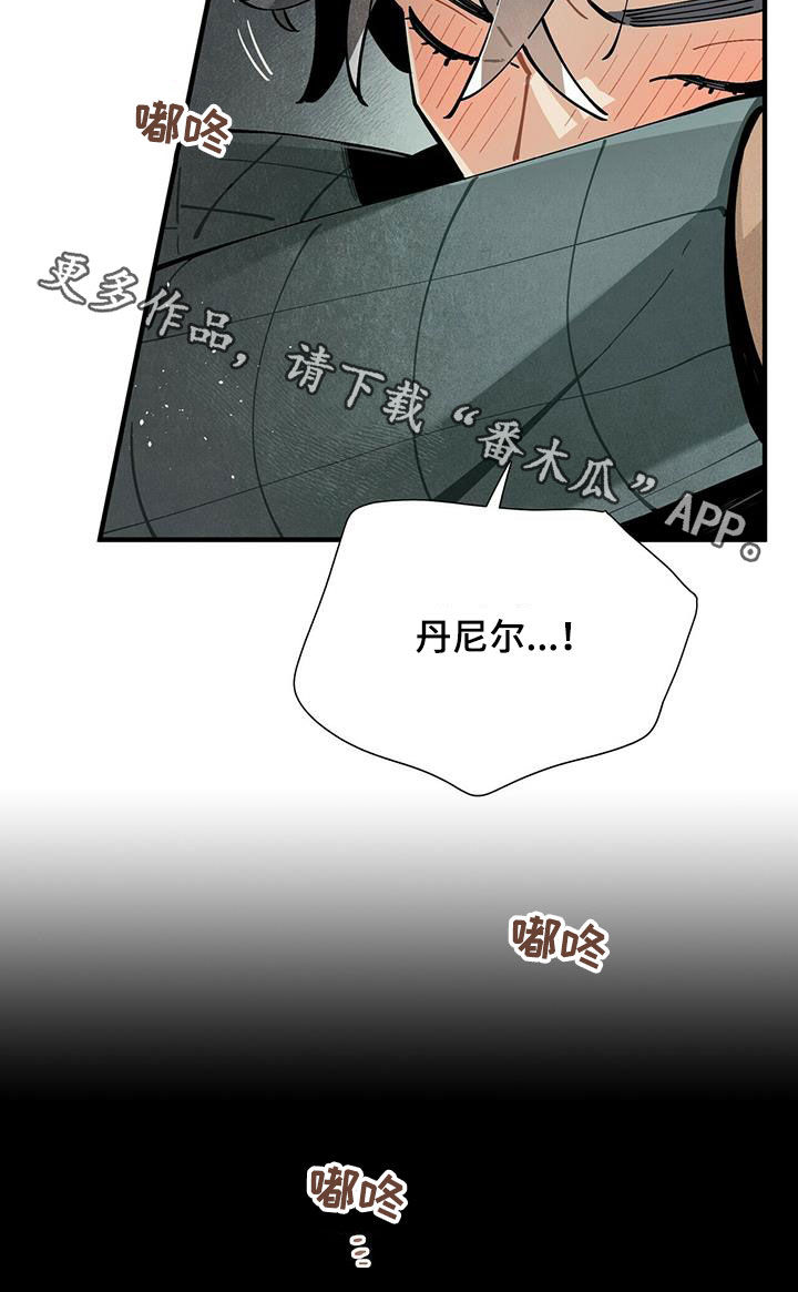 帕鲁公司漫画,第49章：求你忘掉1图