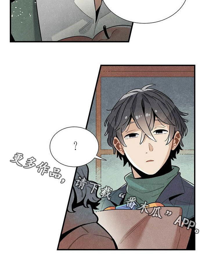 帕鲁公司漫画,第37章：预约电话2图