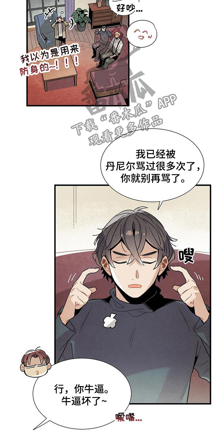 帕鲁繁殖公式漫画,第99章：公开2图