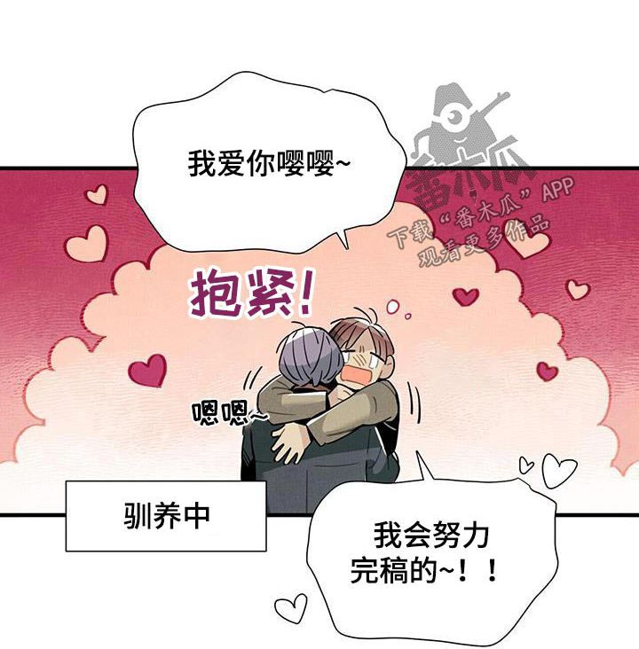 任天堂对幻兽帕鲁斯的评价漫画,第120章：【番外】跳舞1图